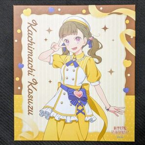 徒町小鈴 GIGOコラボカフェ アートパネル パティシエ