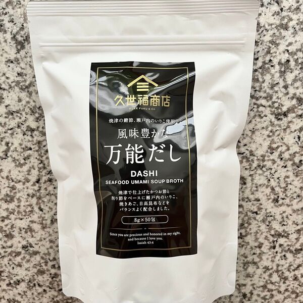 久世福商店 万能だし かつお いりこ 焼あご 日高昆布400g(8g×50袋) コストコ人気商品