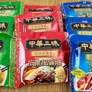 明星 中華三昧 北京風香塩・広東風醤油・涼麺(インスタント麺 袋麺 名店監修) 各3袋 合計9袋