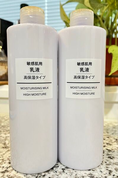 無印良品 乳液・敏感肌用・高保湿タイプ(大容量) 400ml×2本セット 敏感肌用 基礎化粧品