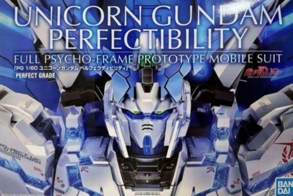 ガンプラ PG 1/60 ユニコーンガンダム ペルフェクティビリティ