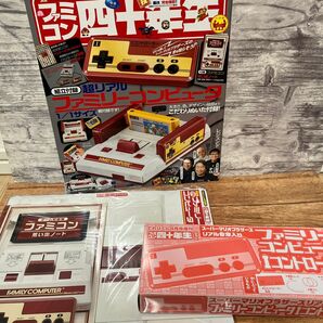 てれびくん増刊 ファミコン四十年生 2024年8月号 (小学館)