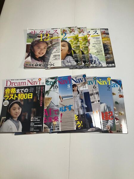 中学受験 四谷大塚 早稲田アカデミー ドリームナビ サクセス