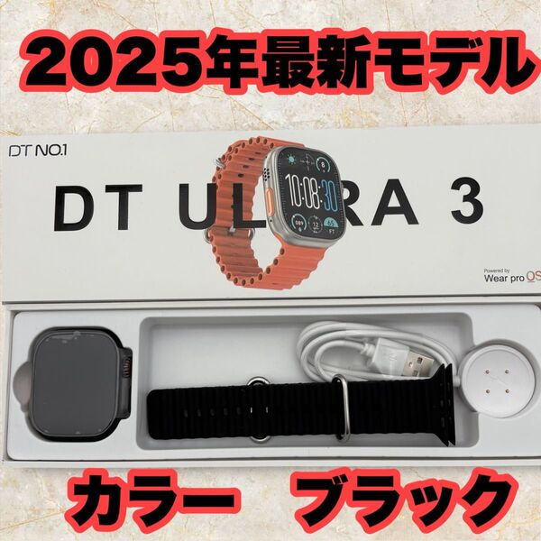 【2025年最新モデル】DT Ultra 3 Pro ブラック スマートウォッチ AI音声アシスタント メンズ レディース腕時計