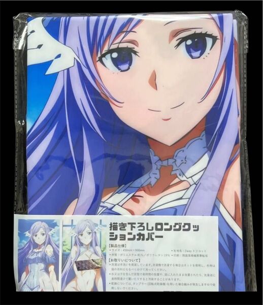 ソードアートオンライン アドミニストレータ 両面印刷 ロングクッションカバー 2WAYトリコット