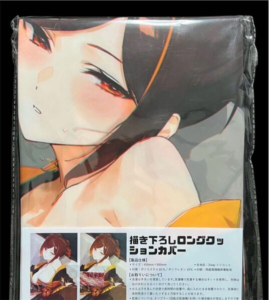 原神 千織 カワイイ ロングクッションカバー 接触涼感生地 両面印刷 2WAYトリコット