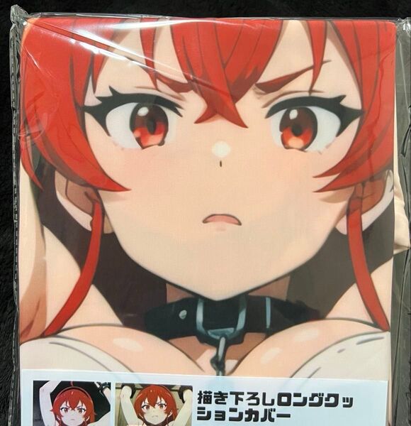 無職転生 エリス キャラクターグッズ ロングクッションカバー 2WAYトリコット
