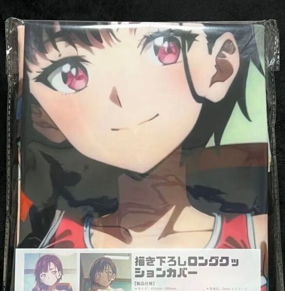 三日月閑 キャラクターグッズ ロングクッションカバー 両面印刷 2WAYトリコット