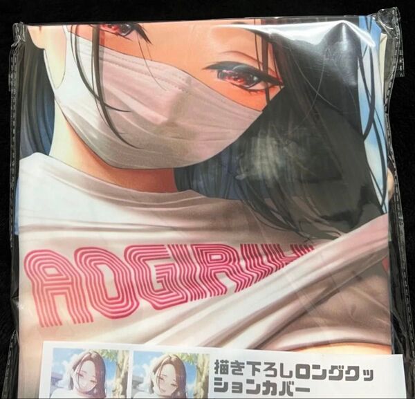 キャラクターグッズ ロングクッションカバー 両面印刷 2WAYトリコット