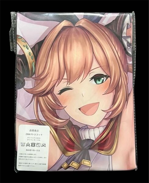 グラブル クラリス グランブルーファンタジー 抱き枕カバー 接触涼感生地 2WAYトリコット