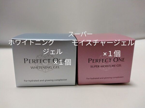 (パーフェクトワン)スーパーモイスチャージェル〈美容液ジェル〉50g×1個/薬用ホワイトニングジェル〈美容液ジェル〉75g×1個