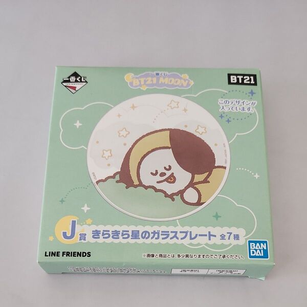 BT21 ガラスプレート 皿 一番くじ チミー ジミン BTS