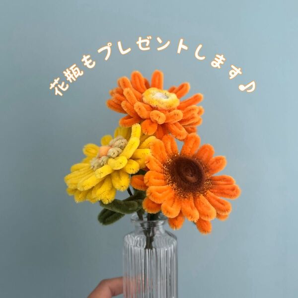 モールで作ったお花の飾り 3個セット