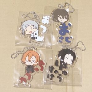 文豪ストレイドッグス アクリルストラップ まとめ売り