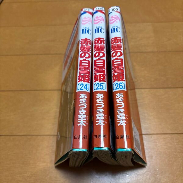 赤髪の白雪姫 26 (花とゆめCOMICS) あきづき空太/著 24〜26