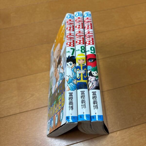 ハンター×ハンター No.9 (ジャンプ・コミックス) 冨樫義博/著 7〜9