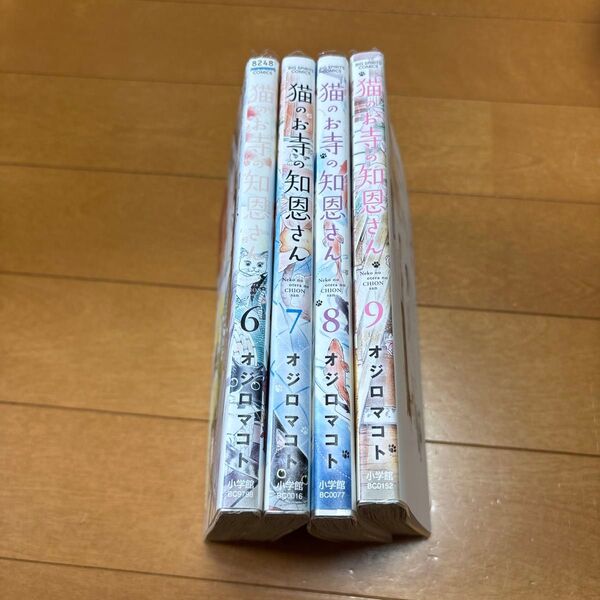 猫のお寺の知恩さん 9 (BIG SPIRITS COMICS) オジロマコト/著 6〜9