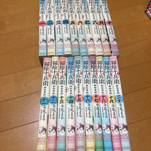 猫絵十兵衛 御伽草紙 20 (コミック 426 ねこぱんちコミックス) 永尾まる/著 1〜20