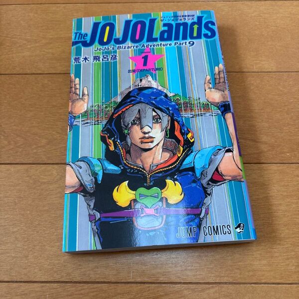 The JOJOLands ジョジョの奇妙な冒険 第9部 volume1 (ジャンプコミックス) 荒木飛呂彦/著