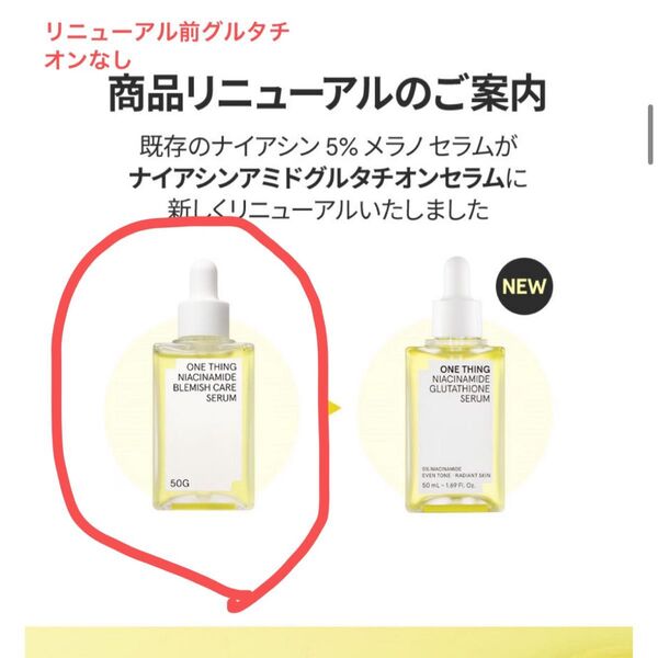 ナイアシンアミドブレミッシュケアセラム 50ml