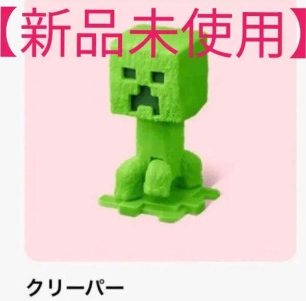 ハッピーセット クリーパー マインクラフト 未開封