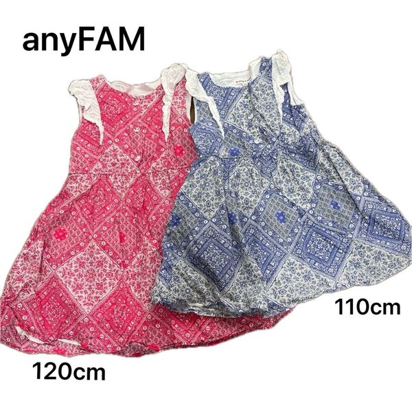 anyFAM ワンピース ノースリーブワンピース 女の子 ペイズリー柄 110cm 120cm まとめ売り