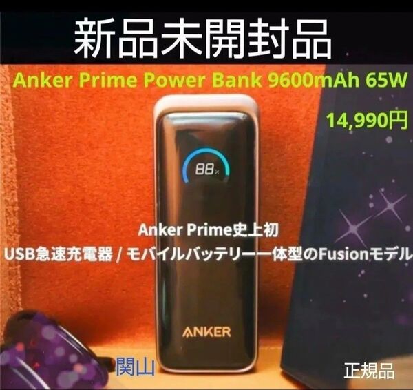 Anker Prime Power Bank 9600mAh 65W Fusion