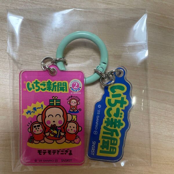 サンリオキャラクターズ いちご新聞 アクリルチャーム 1990s 4901770796307 おさるのもんきち