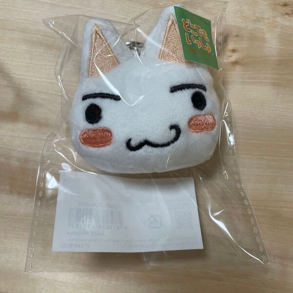 どこでもいっしょ マスコットキーホルダー トロ ノーマル