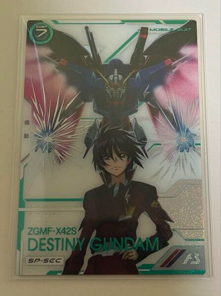 アーセナルベース デスティニーガンダム SP SEC シークレット