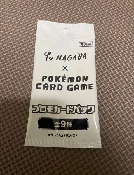 Yu NAGABA x ポケモンカードゲーム プロモカード
