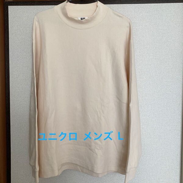UNIQLO メンズ 長袖Tシャツ Lサイズ クリーム色