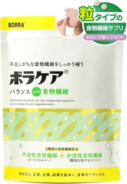 粒タイプ 30日分 ボラケア バランス with 食物繊維 不溶性 水溶性