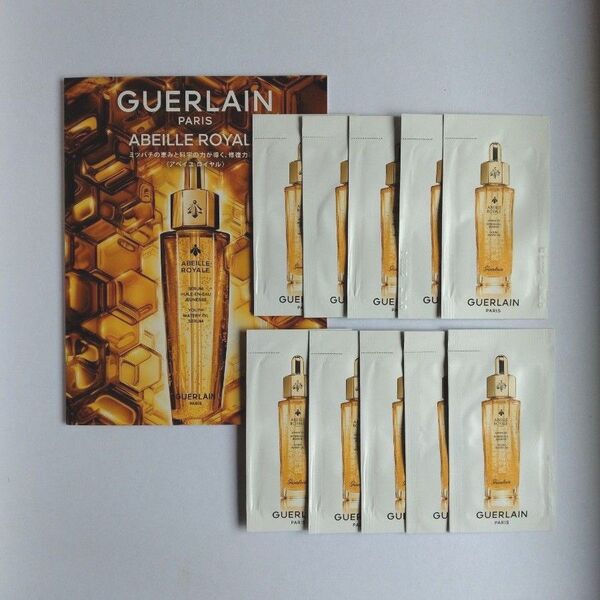 GUERLAIN ゲラン アベイユ ロイヤル アドバンスト ウォータリー オイル サンプル