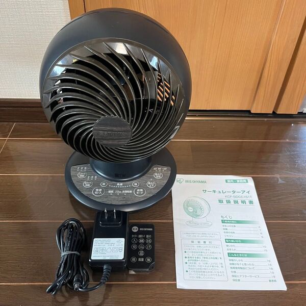 サーキュレーターアイ 24畳 DCモーター 上下左右首振り KCF-SDCC151T-B ブラック アイリスオーヤマ