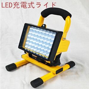 LEDライド 作業灯 充電式 便携 高輝度 昼光色 自動車整備 アウトドア キャンプ 旅行 防災 地震 停電対応