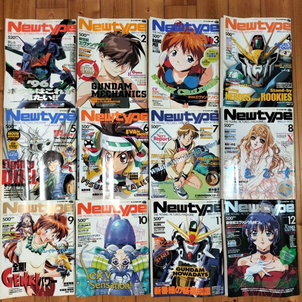 【まとめ売り】月刊ニュータイプ〈12冊〉1996年1月号〜12月号 ふろく付き Newtype 角川書店 昭和コレクション レトロ