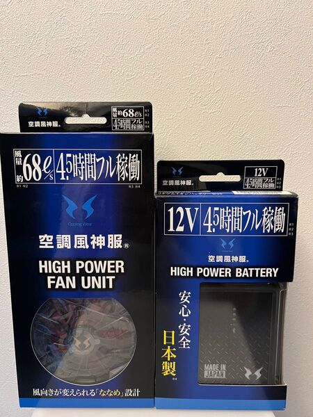 空調服 サンエス 空調風神服 リチウムイオンバッテリーセットRD9290J、ハイパワーファンセットRD9210Hななめタイプ
