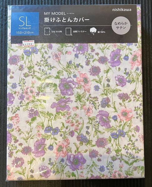 西川 掛け布団カバー シングルロング 綿100% 花柄 未使用