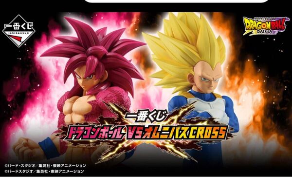【未開封】一番くじ ドラゴンボール VSオムニバスCROSS 下位賞 フルコンプセット