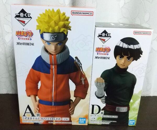 一番くじ NARUTO ナルト 中忍試験編 MASTERLIS A賞 うずまきナルト D賞ロック・リー