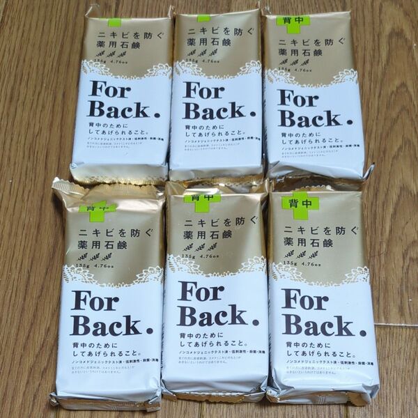 背中ニキビに ペリカン石鹸 薬用石鹸 ForBack. 135g×6