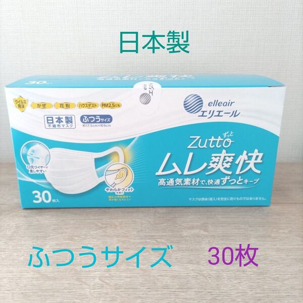 エリエール ハイパーブロックマスク ムレ爽快 ふつうサイズ ホワイト