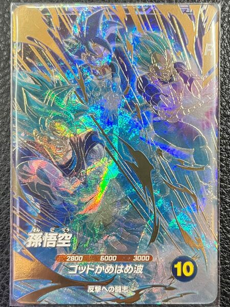 ドラゴンボールスーパーダイバーズ アドバンスパック2 孫悟空 AP2-001 GDR★ パラレル 新品未使用 ※24時間以内配送