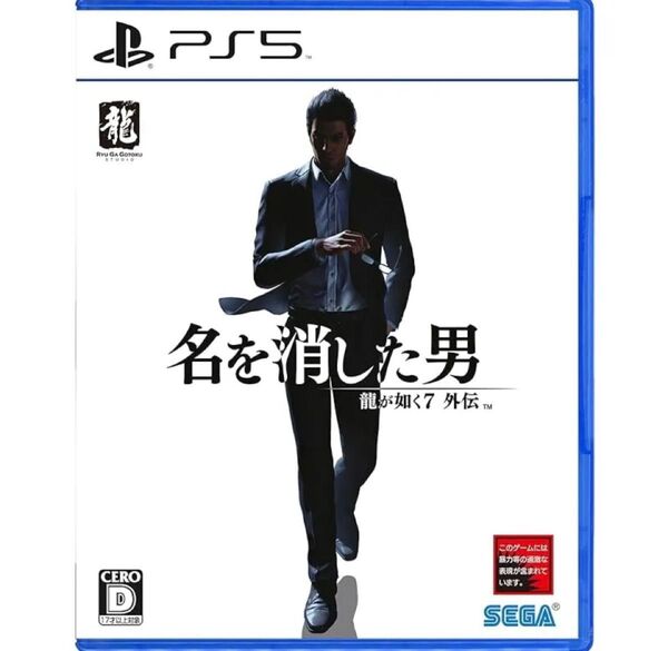 PS5 龍が如く7 外伝 名を消した男 新品未開封