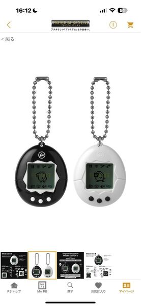 Tamagotchi バンダイ【新品・輸送箱未開封】たまごっち FRGMT EDITION 2(White)