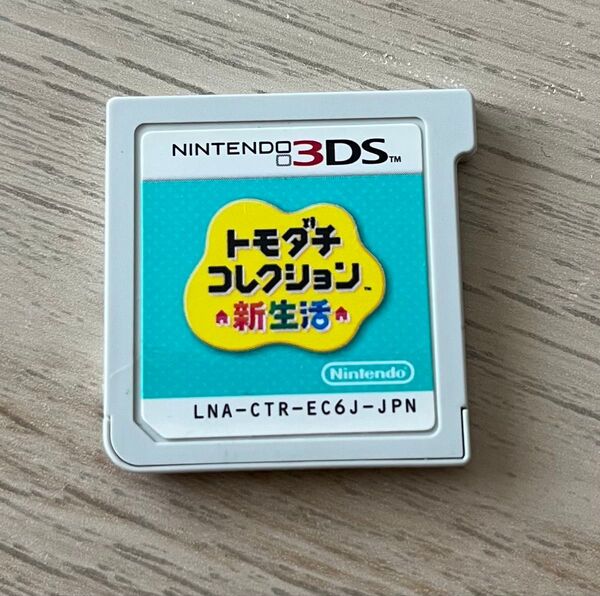 トモダチコレクション 新生活 3DSソフト