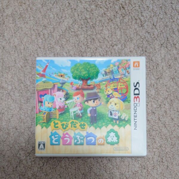 とびだせ どうぶつの森 3DS