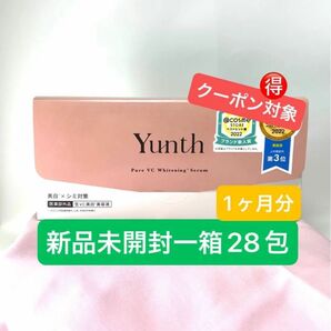 新品未使用 未開封 Yunth ユンス 生ビタミンC美白美容液 1mlx28包(医薬部外品)