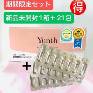 【期間限定セット】ユンス Yunth 生ビタミンC 美白美容液 1mlx28包+21包(医薬部外品)